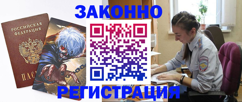 прописка для военкомата в Дубне