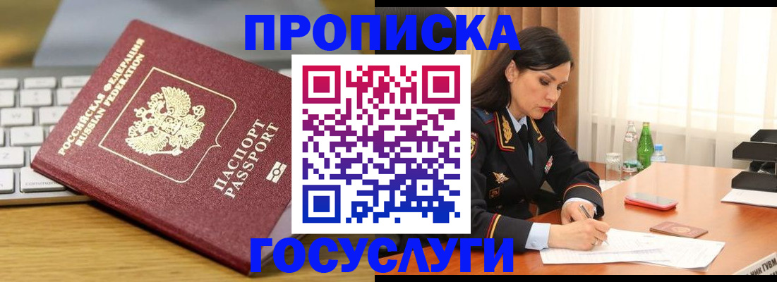 временная регистрация недорого в Дубне