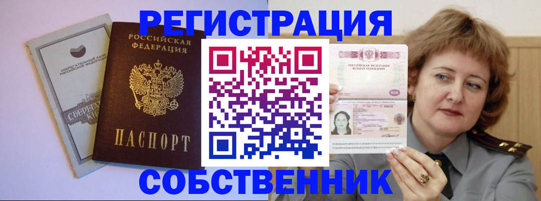 прописка паспорт в Дубне