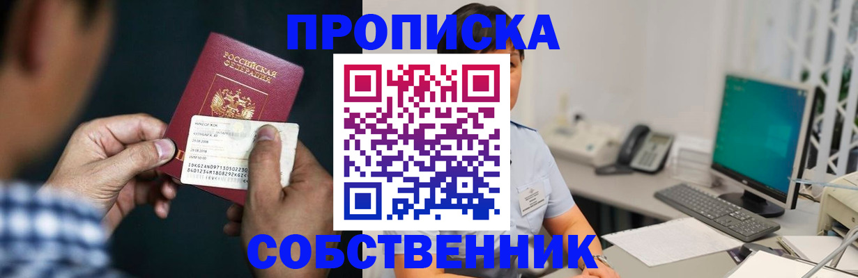 прописка поиск в Дубне