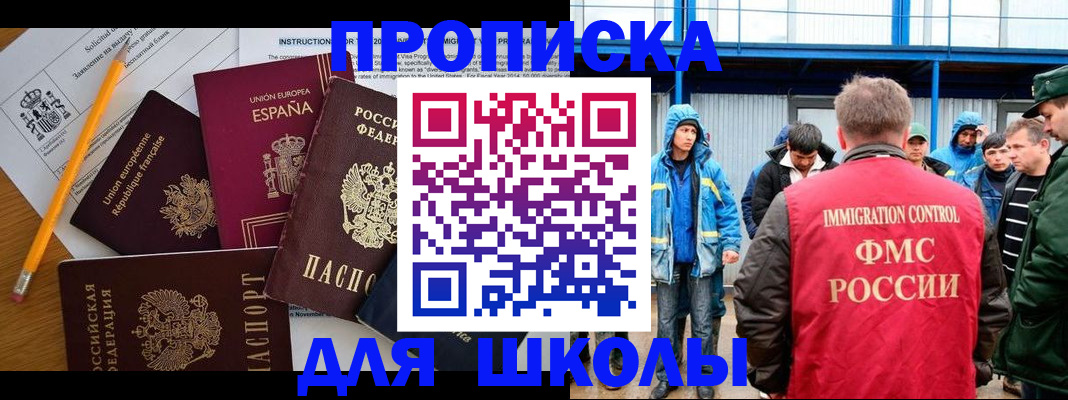 временная регистрация в квартире в Дубне