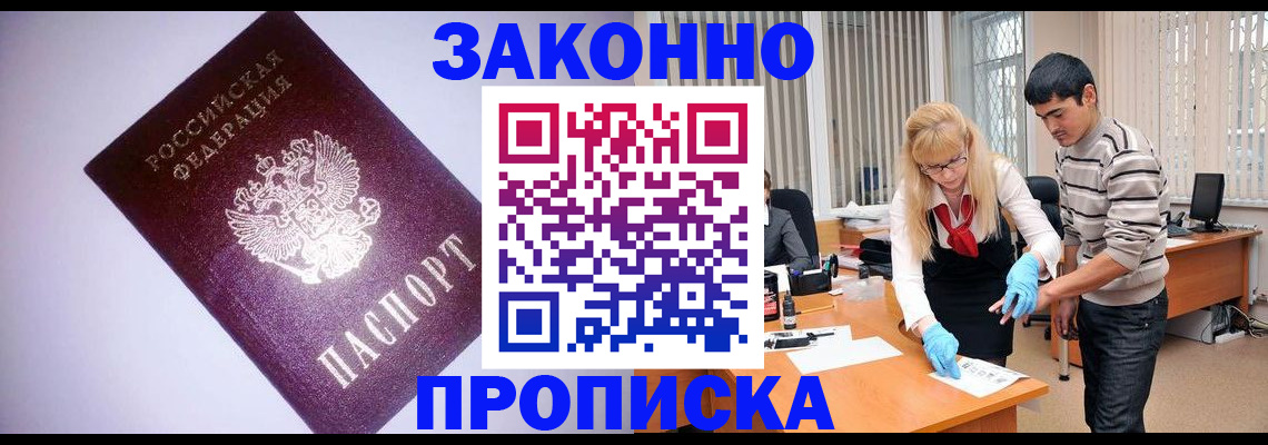 временная регистрация купить в Дубне