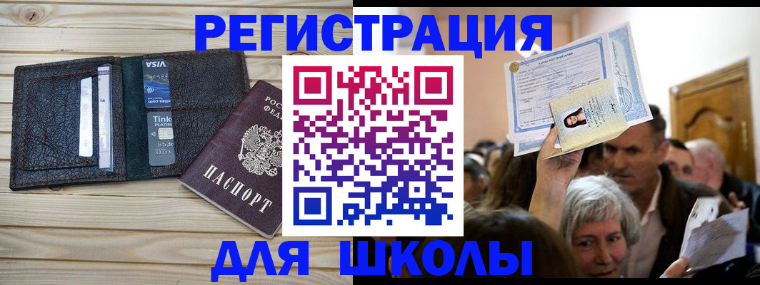 прописка для кредита в Дубне