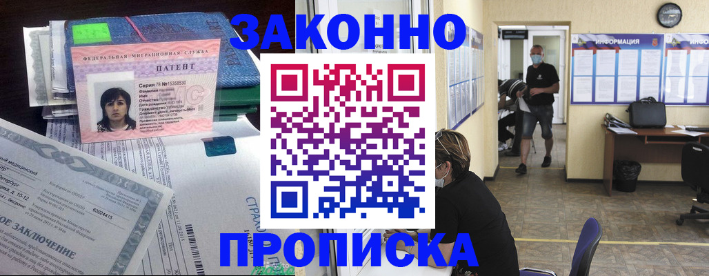 временная регистрация купить в Дубне