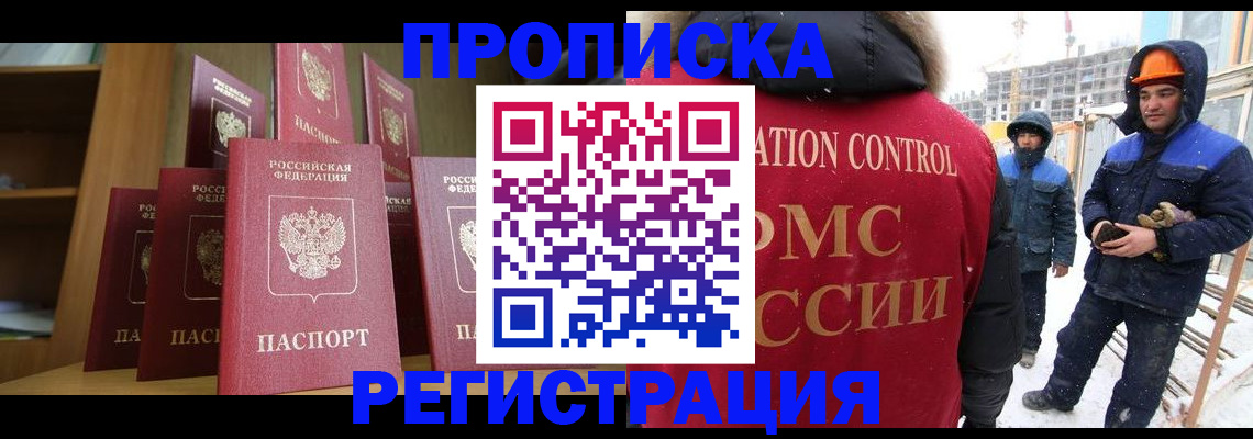 временная регистрация законно в Дубне