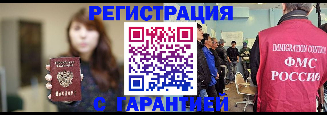 временная регистрация адрес в Дубне