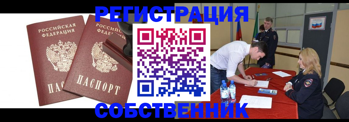 прописка для военкомата в Дубне